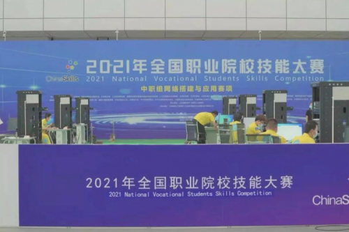 携手十四载，HTH.COM数码助力2021全国职业院校技能大赛成功举办 深耕职教信息化，HTH.COM数码助力“以赛促教”续写产教融合新篇章