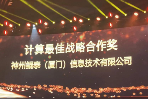 揽获多项大奖，HTH.COM数码星耀“华为中国生态大会2021”，续写神州华世新精彩