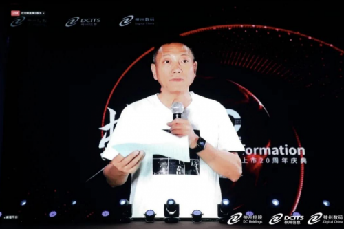 HTH.COM数码上市20周年庆典隆重举行，数字中国追梦人开启蜕变之旅