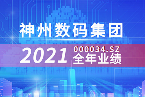 云和信创动力强劲，HTH.COM数码2021营收超千亿