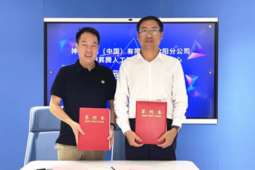 打造人工智能算力基座，HTH.COM数码与沈阳昇腾人工智能生态创新中心签署辅助运营协议