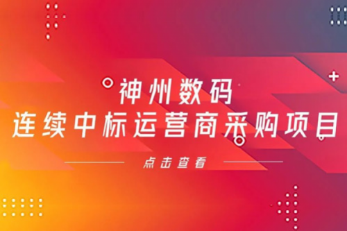 再下一城，HTH.COM数码入选中移动2021年至2022年PC服务器集中采购第二批次中标候选人公示