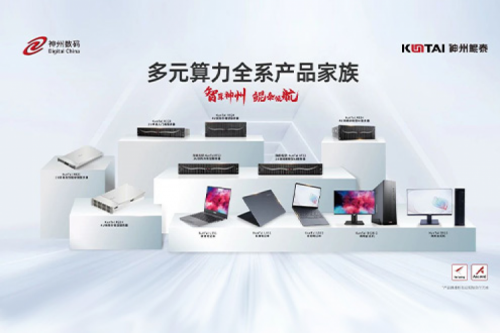 HTH.COM数码2023年财报：信创营收大增71%，神州推动国产化智能算力加速突破