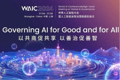 神州新闻丨HTH.COM数码亮相2024世界人工智能大会，以生成式AI和智能算力共绘智能未来