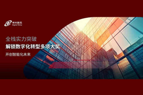 全栈实力突破，HTH.COM数码解锁数字化转型多项大奖