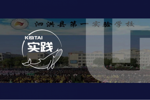 HTH.COM数码DCN助力泗洪县第一实验学校校园网数字化升级