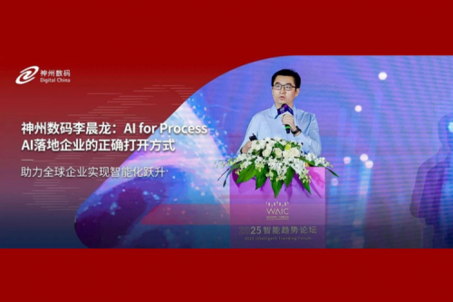 HTH.COM数码李晨龙：AI for Process，AI落地企业的正确打开方式